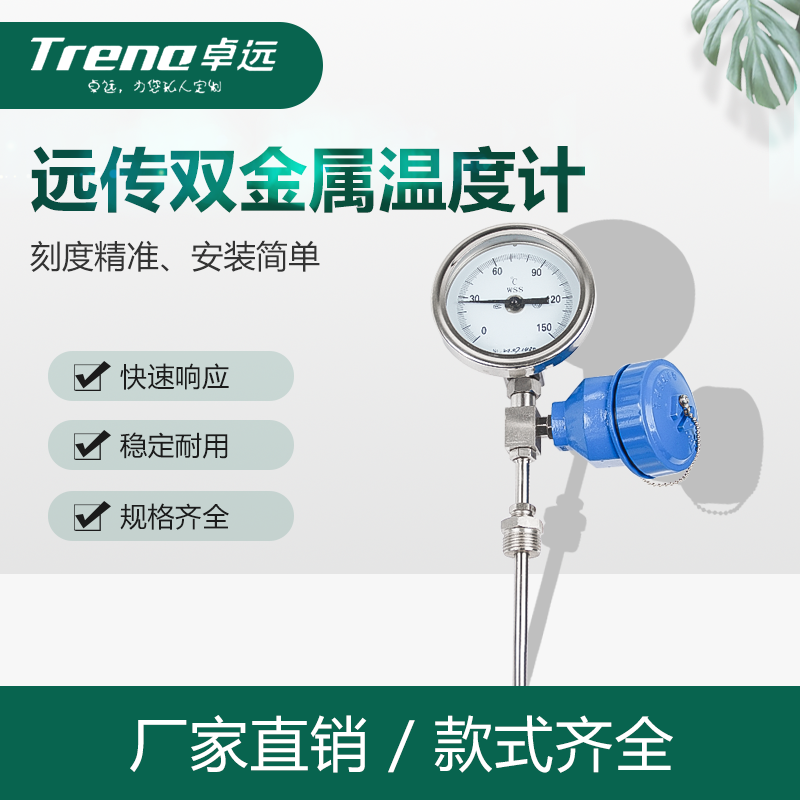 远传双金属温度计WSSP411一体化远传温度计不锈钢材质防爆4-20mA