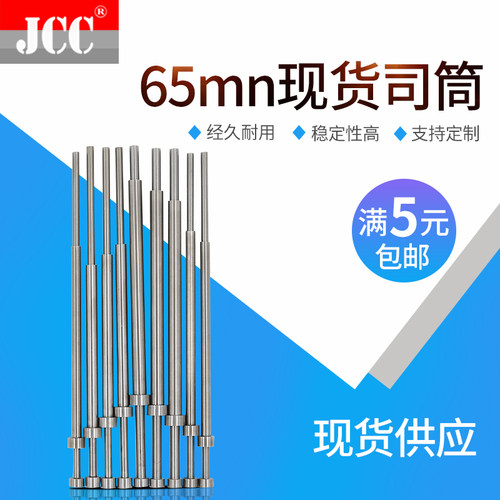 现货司筒65mn模具推管司筒 顶管 套管 顶套1*1.5*2*3*4*5*6*8*10