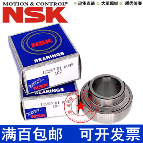 NSK进口UD CS 203 204 205 206 207 208 209 210 LLU外球面轴承
