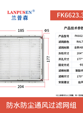 新款FK6623机柜散热风扇套装电气电控柜防尘通风过滤网组百叶包邮