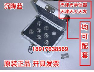 天津天大天发 溶出仪配件沉降蓝（沉降篮）6组沉降蓝 8组沉降蓝