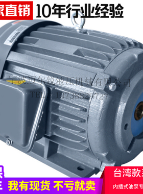 油泵电机内轴油压电动机1HP 0.75KW 1.5KW 2.2KW 3KW 3.75KW 4KW