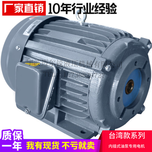 纯铜线液压电动机内插式