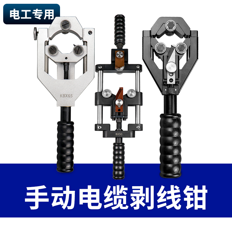 开拓剥线钳电工专用多功