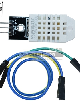 DHT22 数字温湿度传感器 AM2302 温湿度模块 取代SHT11 SHT15