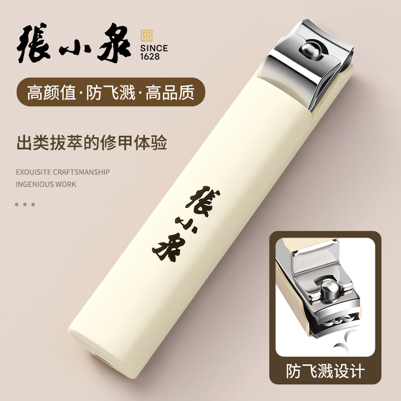 张小泉指甲刀单个大号指甲剪修脚家用斜口指甲钳剪指甲刀套装工具