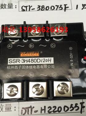 KEJIKEYI杭州西子 SSR-3H480D120H SSR-3H480D120G三相固态继电器