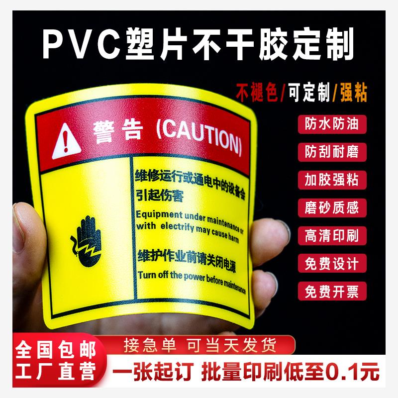 加急发货定制磨砂pvc塑片