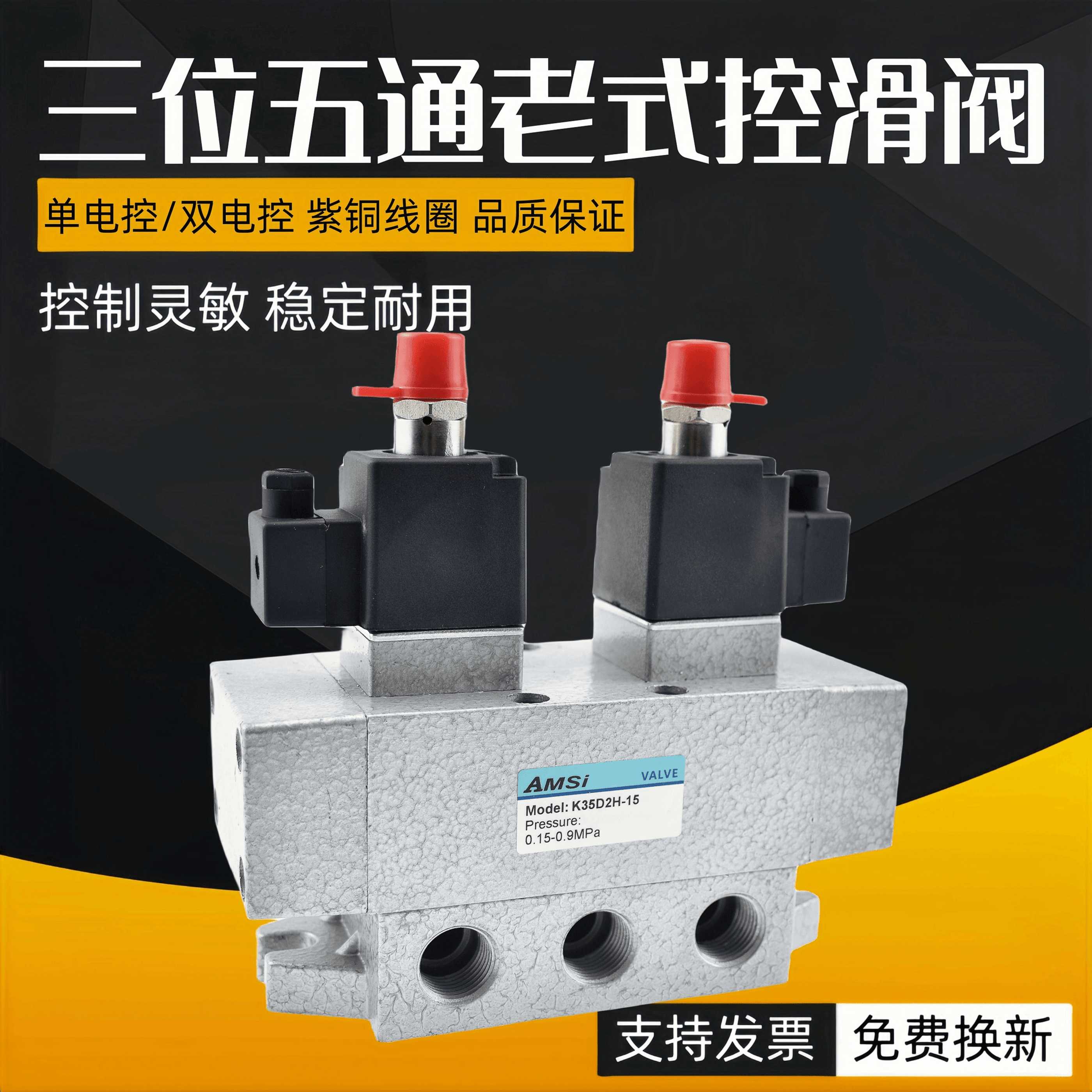 三位五通单双电换向阀气阀大流量电磁阀K35D2H-15/08/20/25滑控阀
