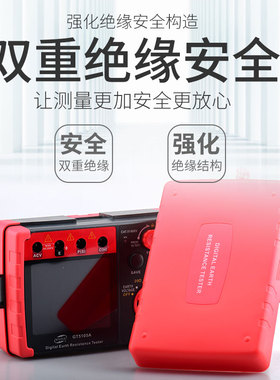 标智GT5105A接地电阻测试仪高精度数字摇表测防雷接地电阻测试表