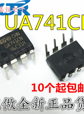 UA741CN UA741 全新原装SOP8 线性 仪表 运算 缓冲器放大器芯片