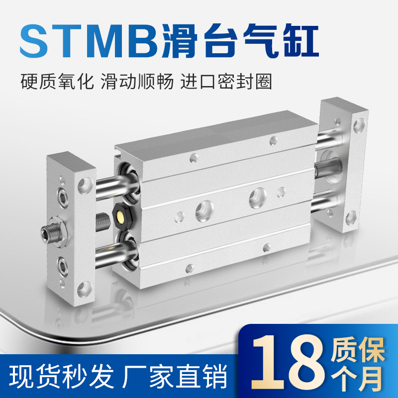 气动滑台双轴双杆气缸STMB10/16/20/25-50*25X50X100X150可调行程