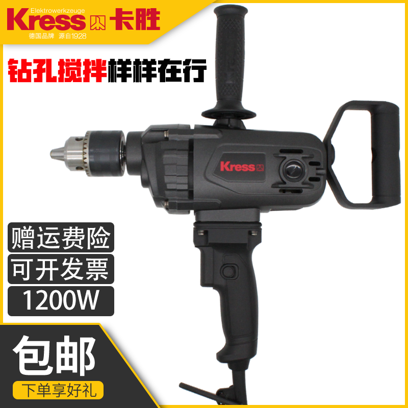 德国卡胜Kress大功率手电钻飞机钻搅拌机开孔机KU146手枪钻1200W