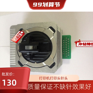DS5400IV原装 得实AR500II 打印头 AR580PRO DS620II AR570 DS670