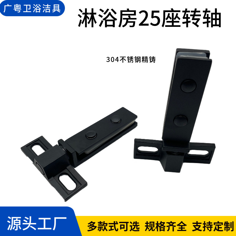 淋浴房门配件不锈钢精铸