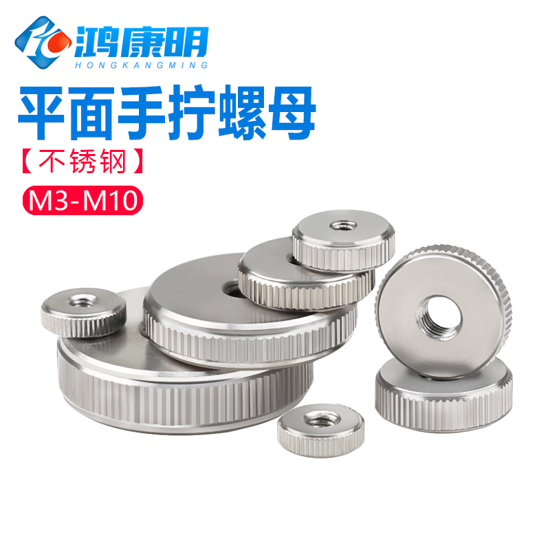 不锈钢平面手拧螺母旋扁