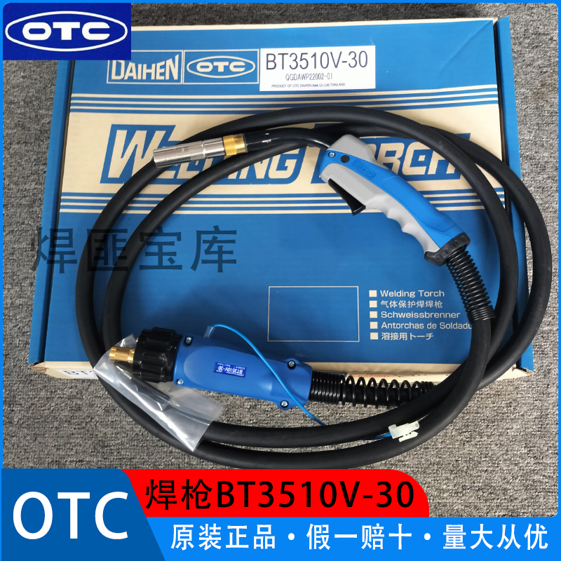 OTC欧地希 气保焊枪BT3510V-30 3米 WB-M350L焊机用