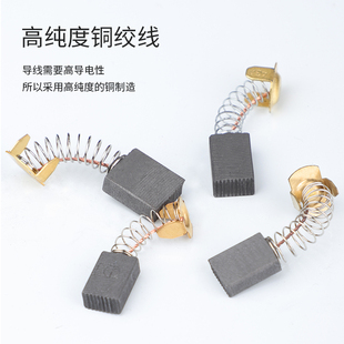 角磨机碳刷切割机电锤磨光机电动工具手电钻耐磨各种型号通用大全