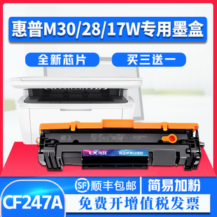 M28w M28a M30a打印机HP47A M31 w硒鼓 M15 适用惠普M30W墨盒M17a