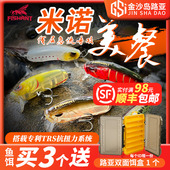 飞蚂蚁美餐米诺MC50 60沉水浮水胖子假饵军鱼翘嘴鳜鱼缓沉路亚饵