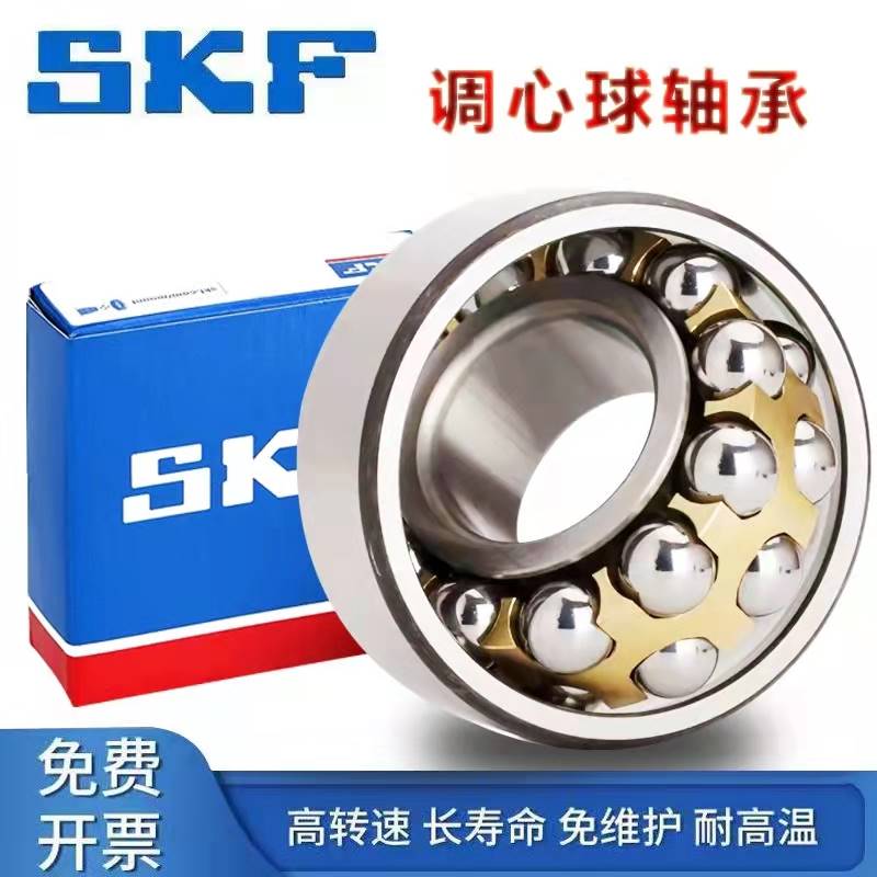 瑞典SKF调心球轴承2306 2307 2308 2309 2310 2311K ETN9 C3高速M