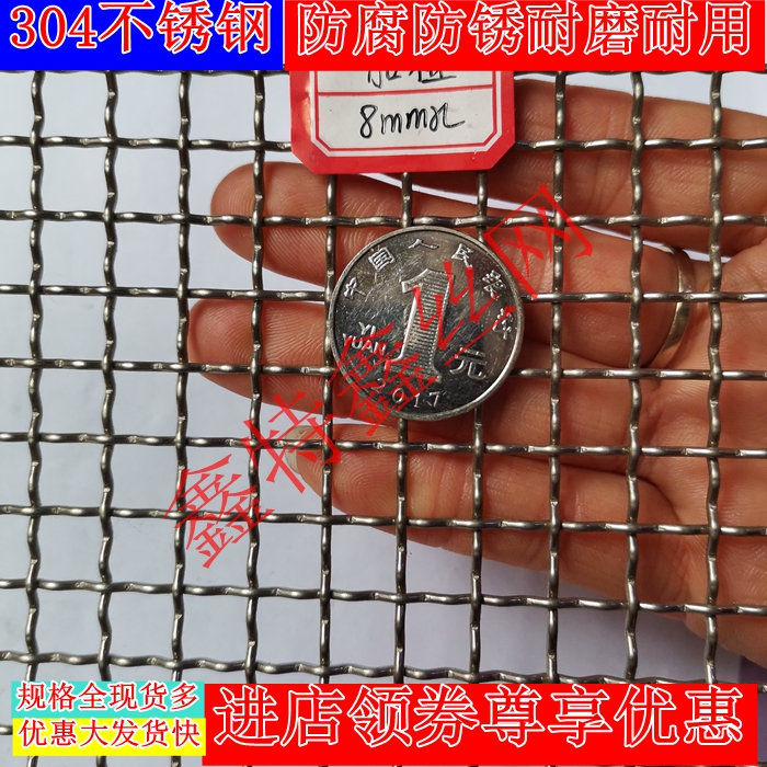 包邮加粗不锈钢轧花丝网