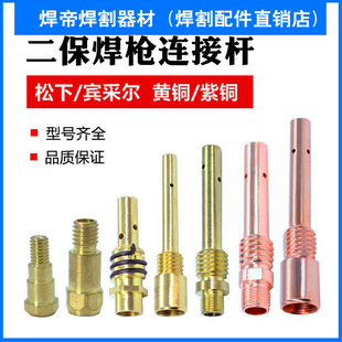 气保焊枪连接杆200A350A500A前接头欧式15AK24KD36KD导电嘴座