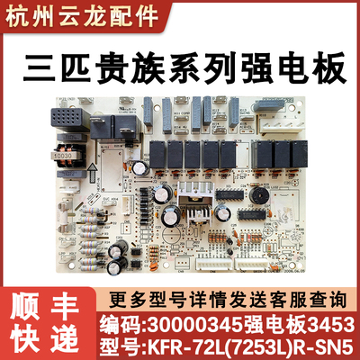 适用格力空调匹柜机强电