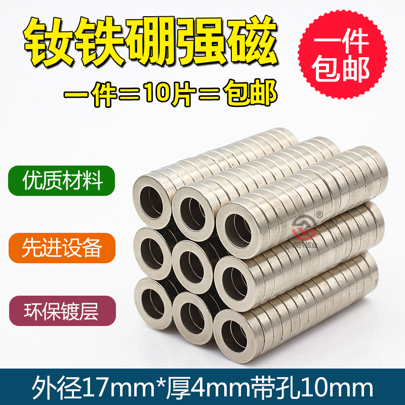 超强环形磁铁直径厚孔圆