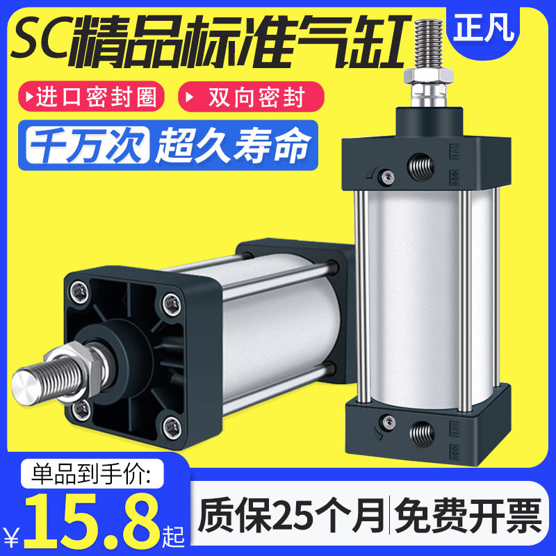 SC63标准32气缸小型气动40大推力SC50X25X50x75X100x200x300x500S
