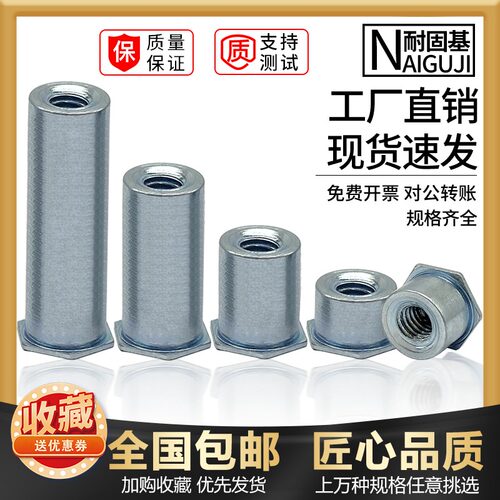 盲孔加长压铆螺母柱蓝白