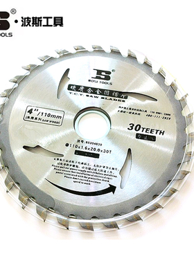 波斯工具 硬质合金圆锯片 切割片 BS304030 304040 307040 307060
