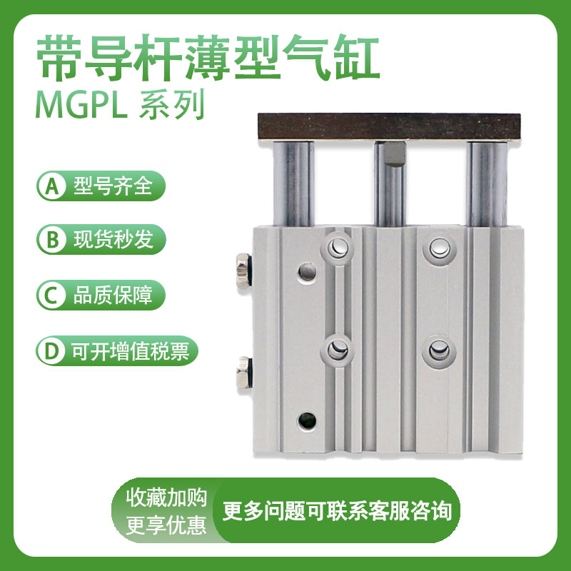 SMC原装MGPL20/25-10-20-30-40-50-75-Z带导杆的薄型气缸