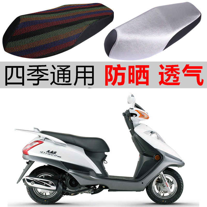 适用豪爵铃木天龙星UA12