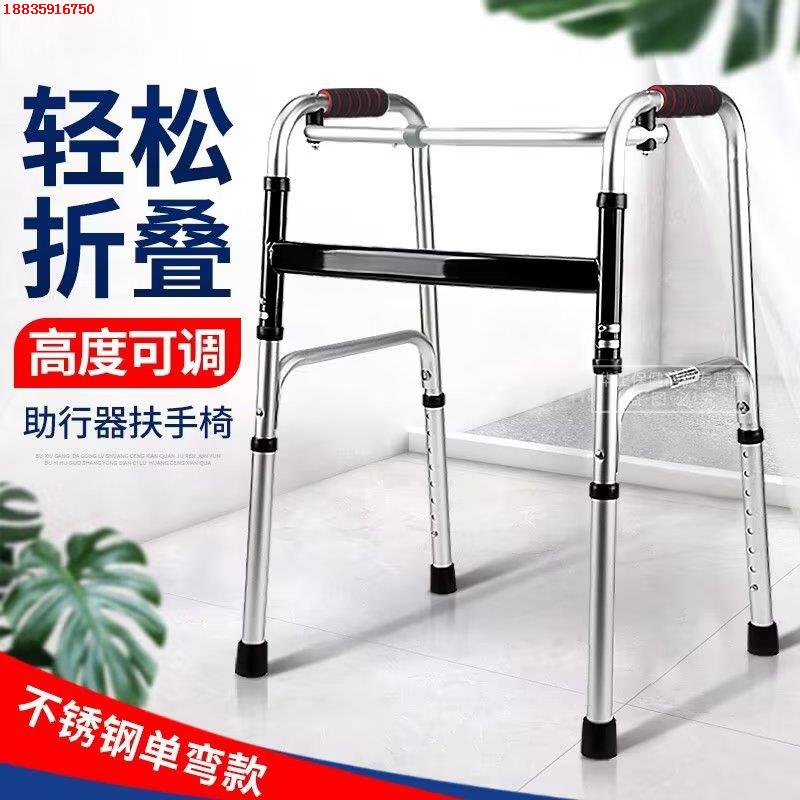 老年人助行 残疾人骨折辅助行走康复训练助步 老人学步扶手架