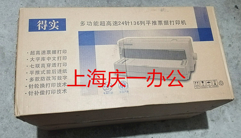 得实DS-6400iii宽行财务凭证A3报表DS3100打印机DS-800平推票据机