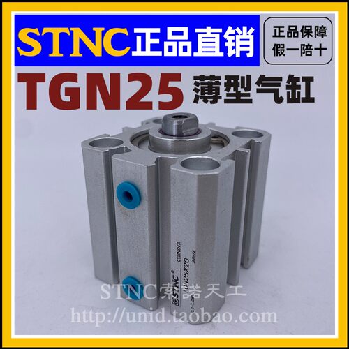 【STNC索诺天工】SDA薄型气缸TGN25*5/10/15/20/25/30/35/40/45/5