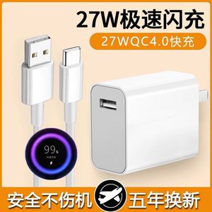 适用小米9超级闪充电器头27w正品type-c数据线9se极速5A3a手机Redmi红米K20Pro尊享版K30K40充电线QC快充插头