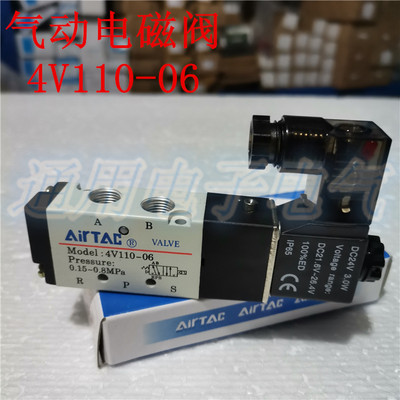 电磁阀气阀  4V110-06  二位五通气动换向阀 控制阀 DC24V AC220v