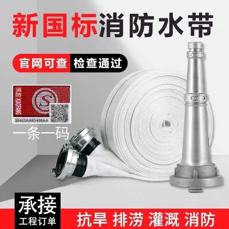 消防水带农用灌溉浇地米