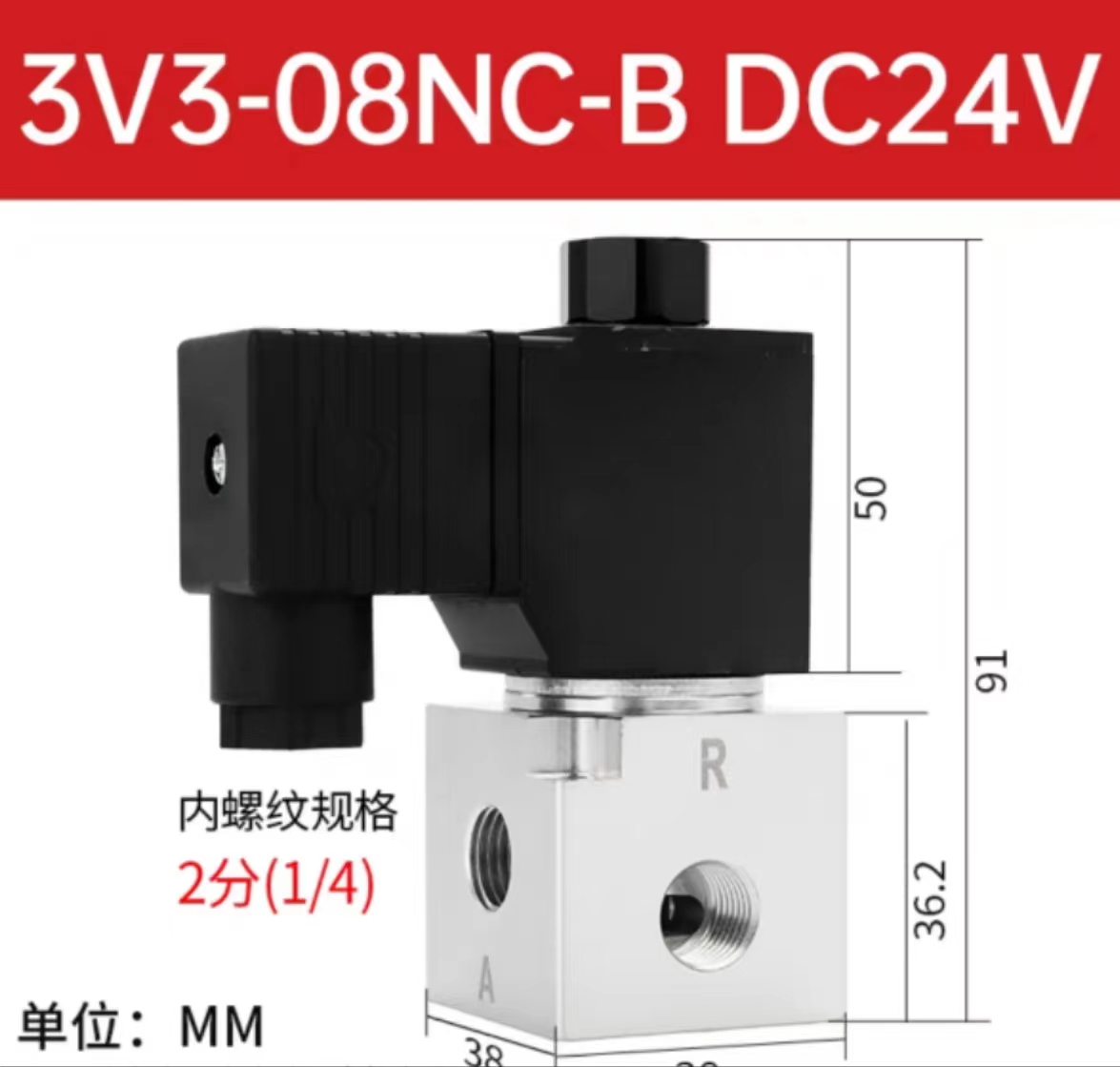 大流量电磁阀3V2-06NC/3V2-08NC/3V3-08NC真空电磁阀