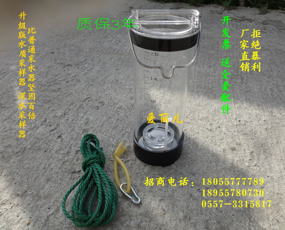 升级版有机玻璃水质采样器 深水采样器 水样采集器污水取样桶2.5L