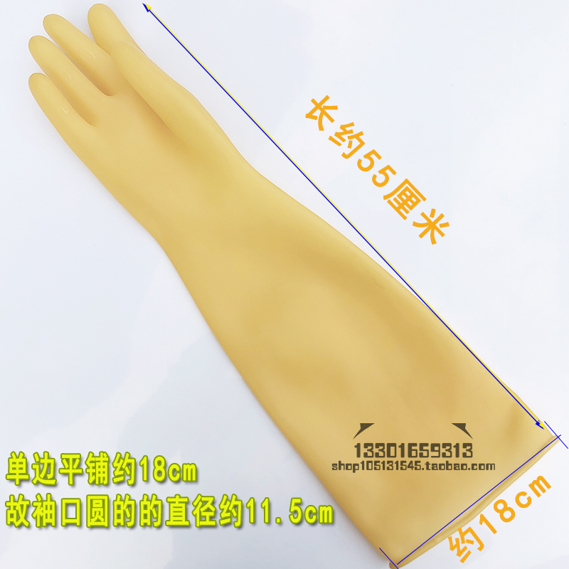 特厚纯胶耐酸碱手套加长