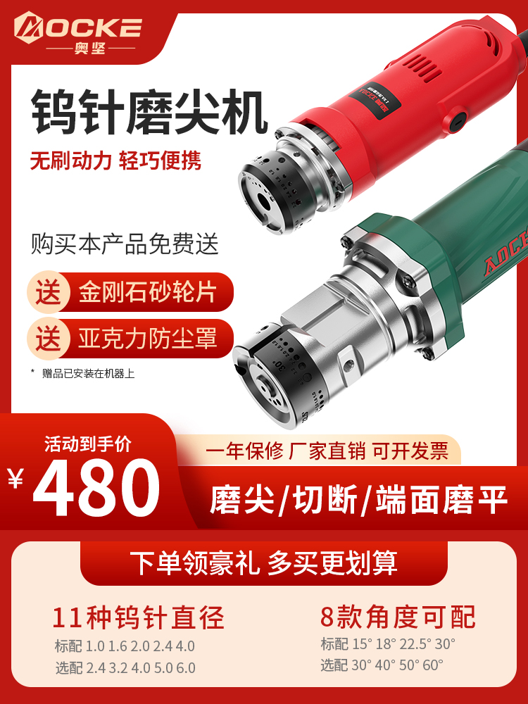 奥坚钨针磨尖机氩弧焊钨极夹具手持钨棒研磨机1.0-4.0mm3.2打磨