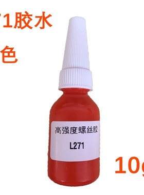 力泰 液态生料带(液体生料带)厌氧胶/螺纹胶 耐油耐高温 20g