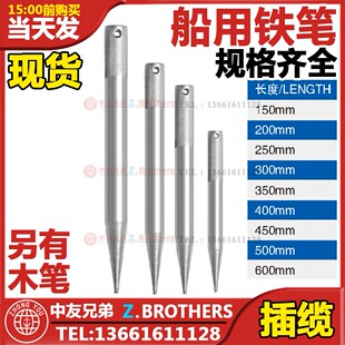 船用铁笔 甲板 钢丝绳穿插器 解缆绳插笔 插缆钢钉大铁针铁锥钢钉