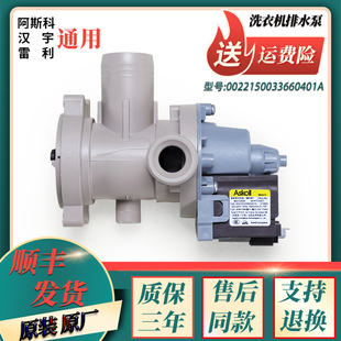 适海尔滚筒洗衣机配件排水泵电机阀排污口盖0022150033660401A