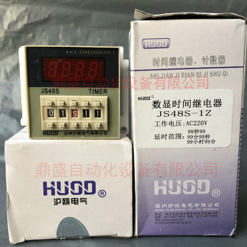 HUOD温州沪瓯 数显时间继电器 JS48S-1Z 带暂定复位 DH48S-1Z