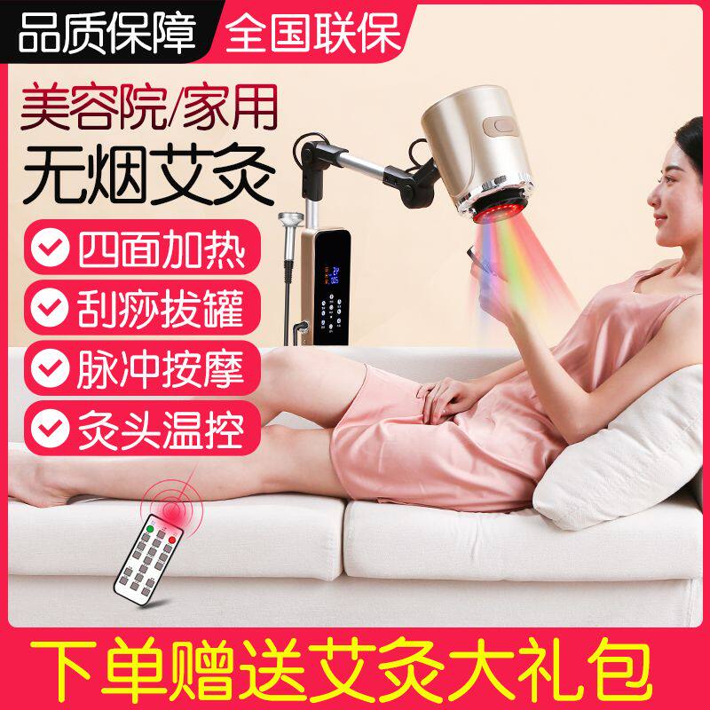艾灸家用仪器宫寒理疗熏蒸仪盒随身灸养生美容院专用艾炙灯加艾绒