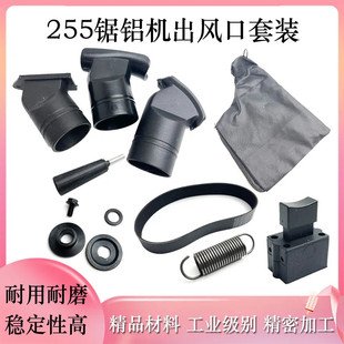 255锯铝机除尘袋切割机布袋10寸介铝机吸尘袋集尘袋出风口配件